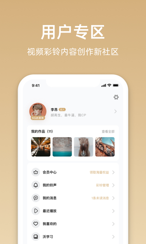 沃音乐v9.0.4截图3