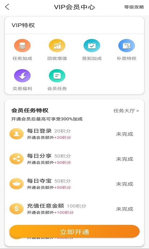 早游戏v1.86.1截图1