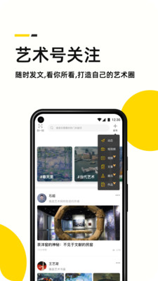 艺术头条v4.2.1截图3