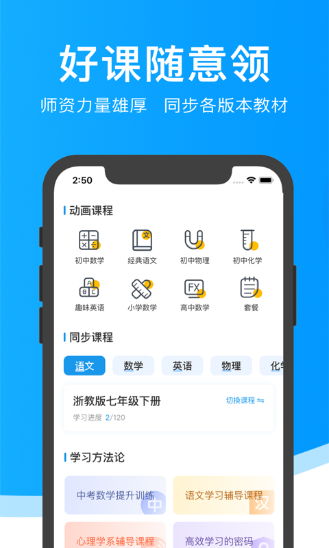 超级课堂v3.4.0截图2