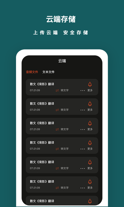 语音备忘录v1.0.0截图5