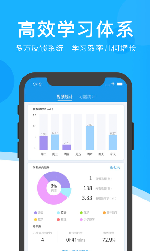 超级课堂v3.4.0截图5