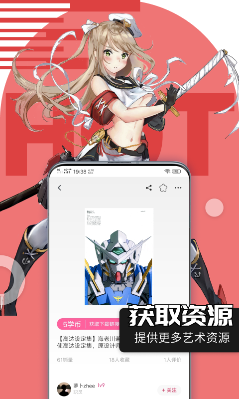 绘学霸v6.8截图4