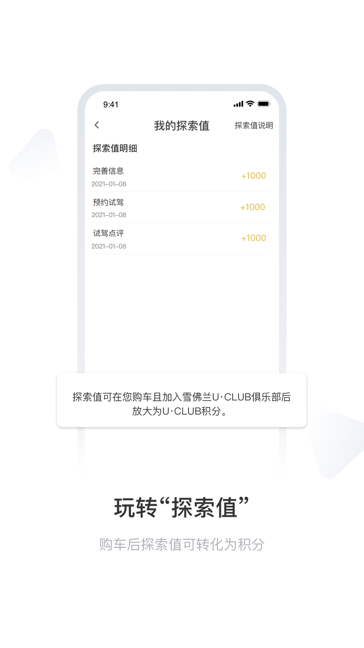 MyChevyv6.10.1截图2