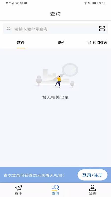 德邦快递v3.5.1.1截图2