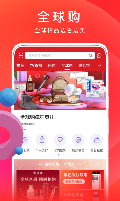 东方购物v4.5.65截图4