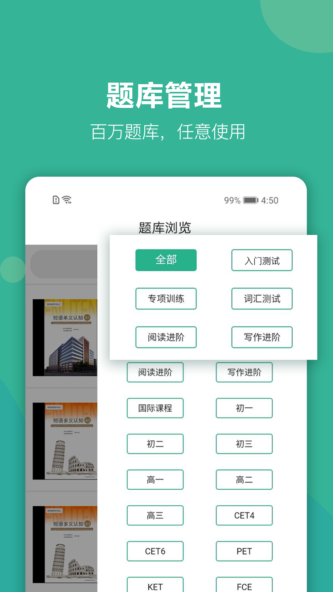 进名校教师端v1.2.13截图3