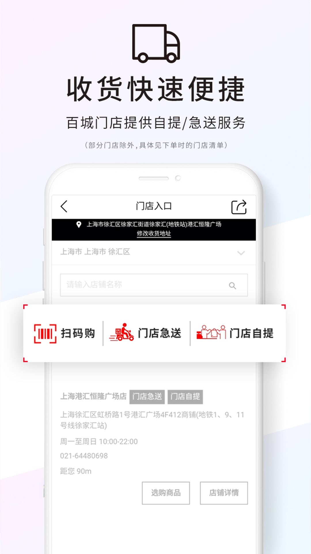 优衣库v4.9.3截图4