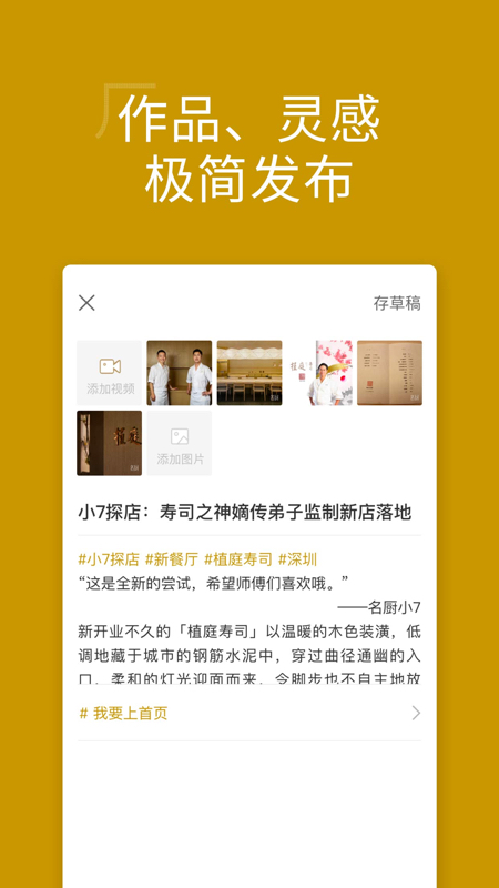 名厨v3.1.15截图3