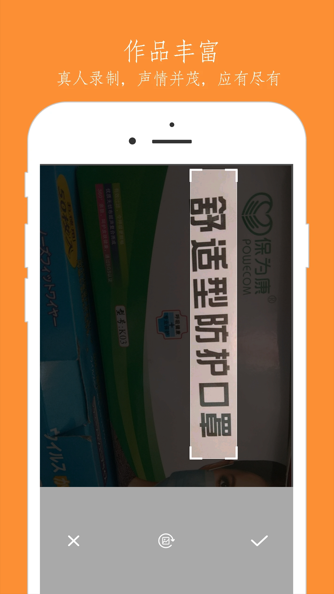 朗读器v1.0.3.3600截图2