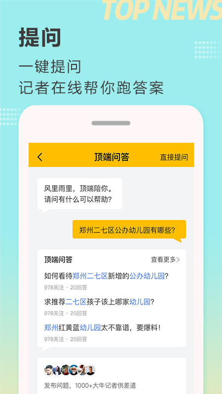 大河v7.0.12截图5