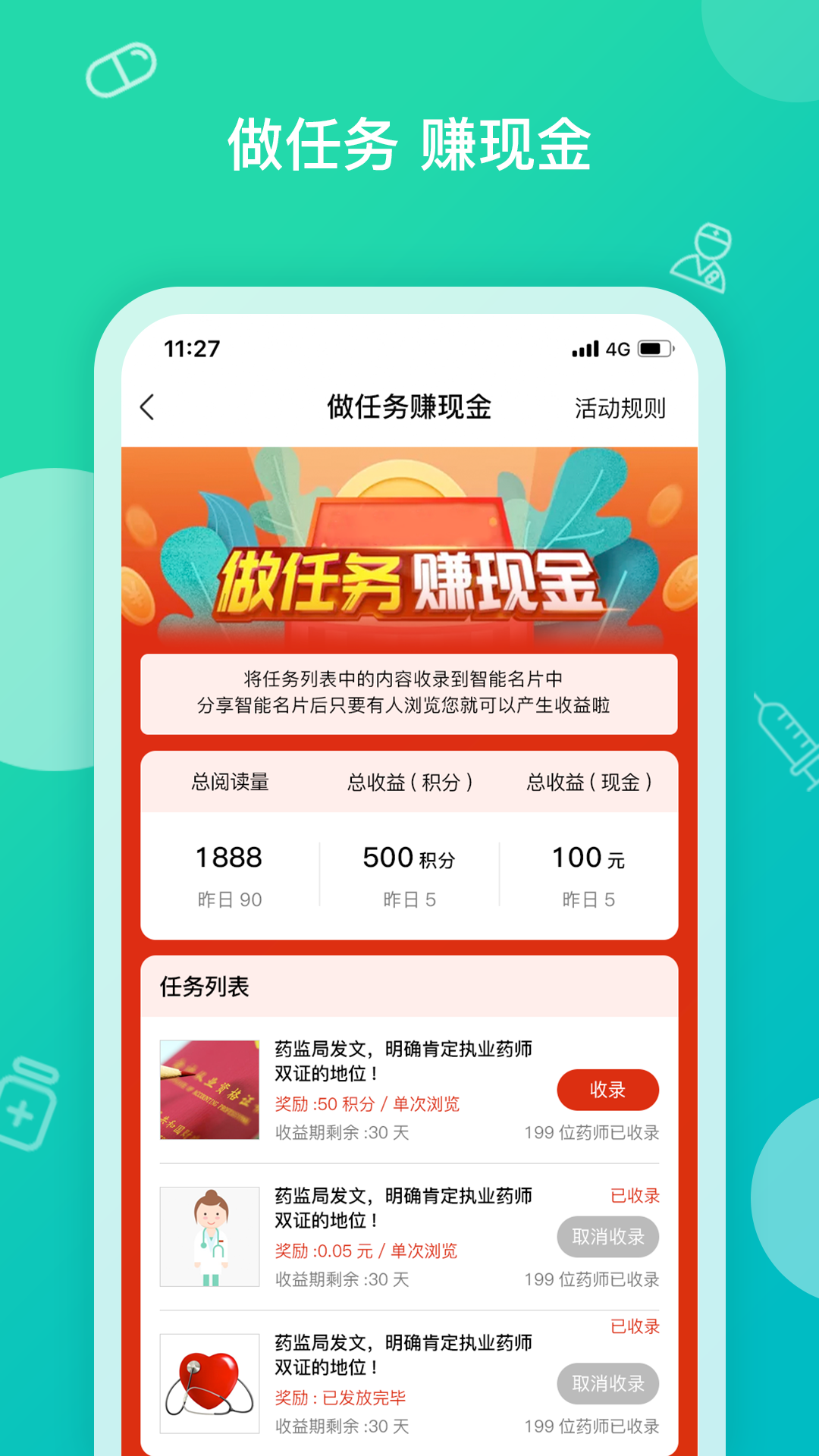 掌上药店v6.3.4截图4