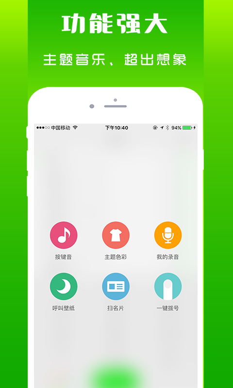 北瓜电话v3.0.0.27截图3