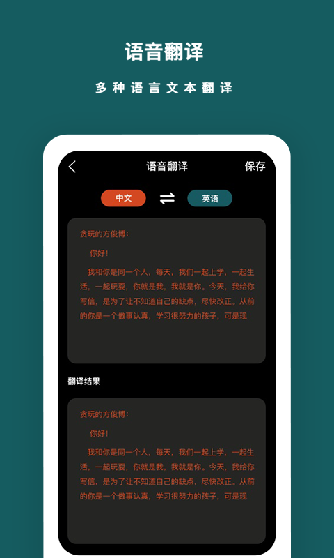 语音备忘录v1.0.0截图4