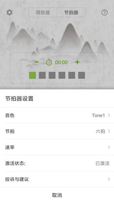 大提琴调音器v2.0.1截图5