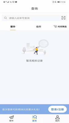 德邦快递v3.5.1.2截图2