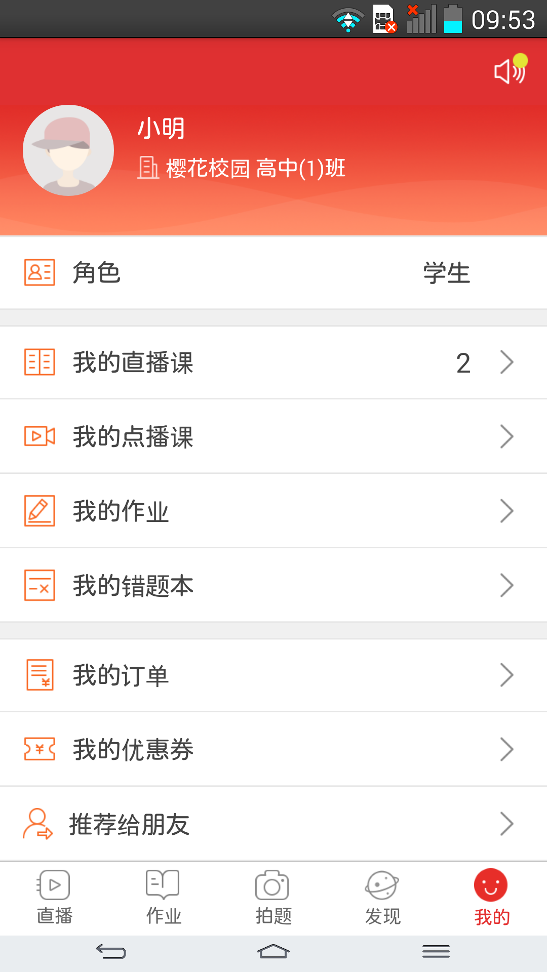 课后网v8.2.2.0.2截图5