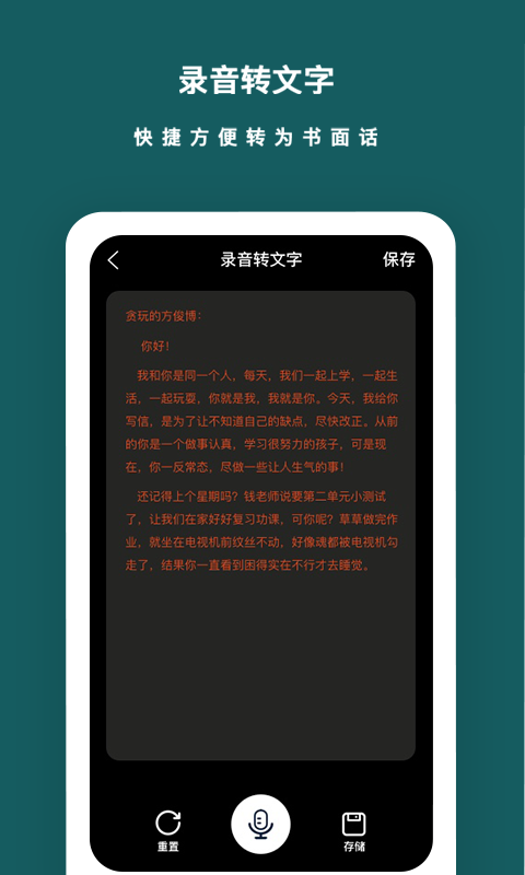 语音备忘录v1.0.0截图3