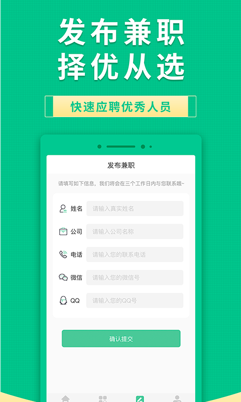 果果有钱帮你赚钱v1.7.2截图2