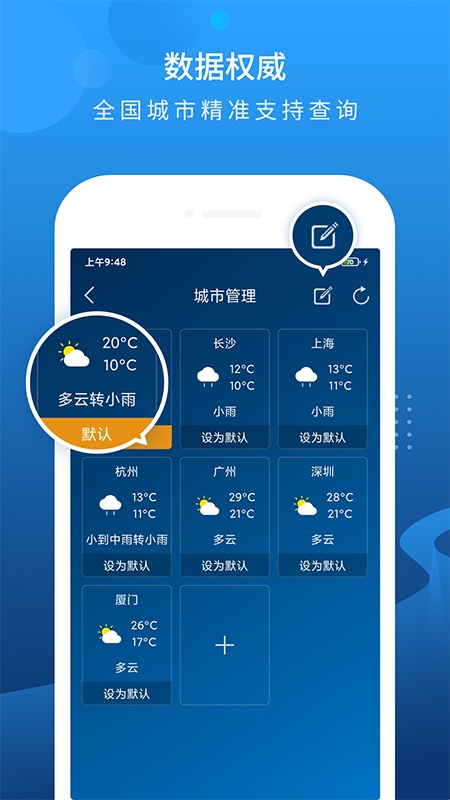 本地天气预报v5.99截图4