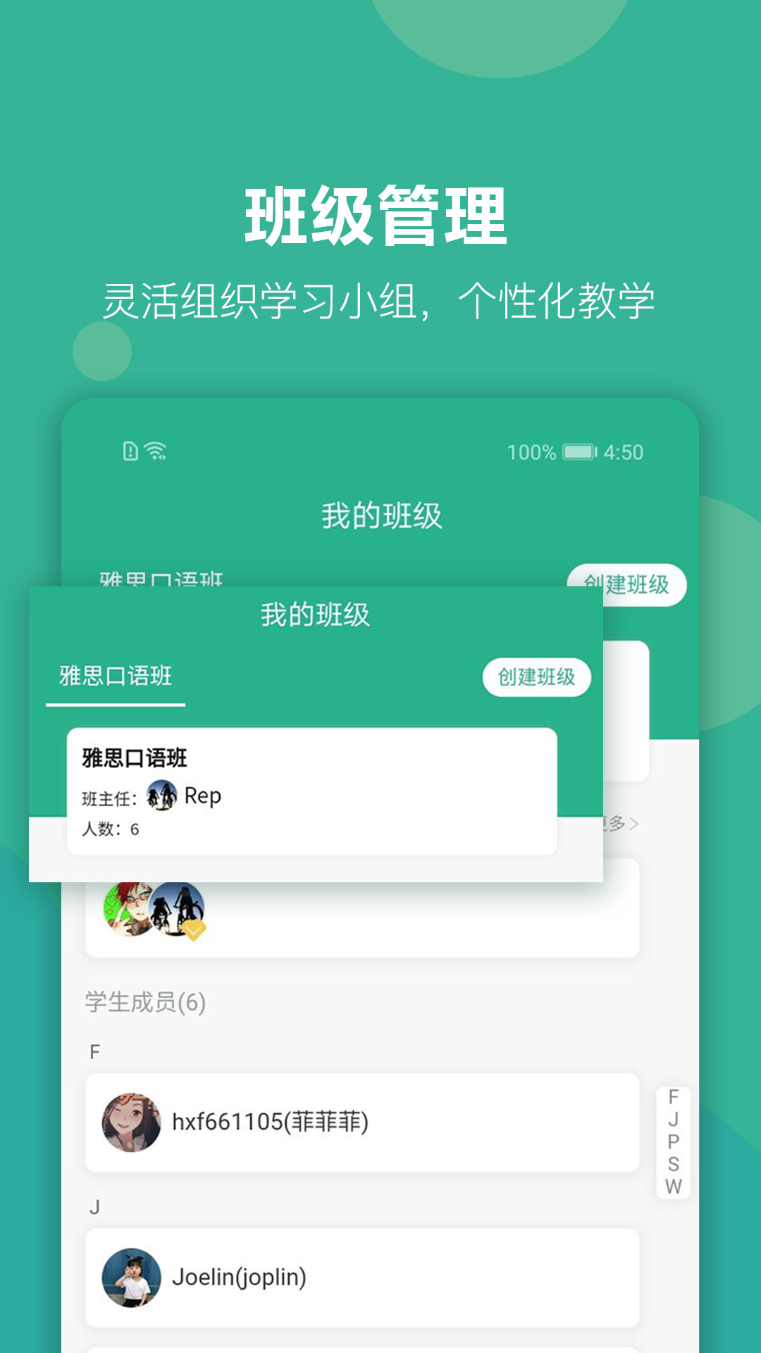 进名校教师端v1.2.13截图2