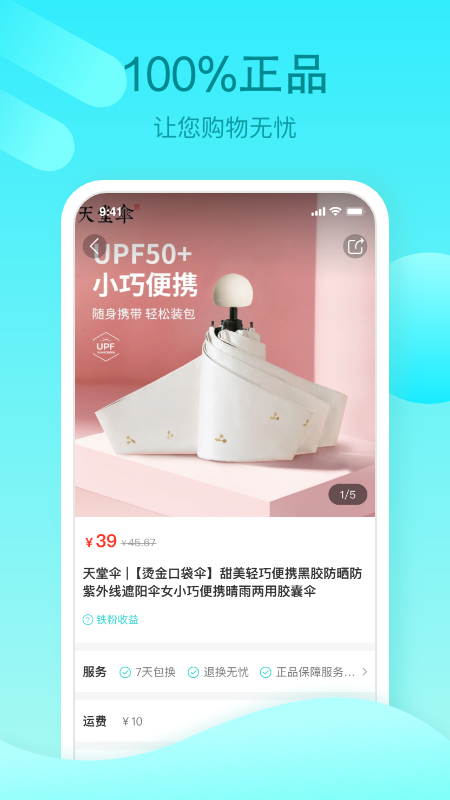 包红v3.0截图1