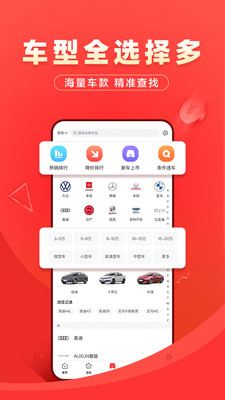 团车v4.5.4截图4