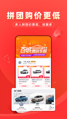 团车v4.5.4截图2