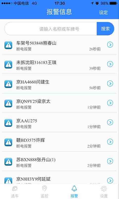 天易在线v8.0.9截图4