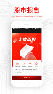 德讯证顾vV1.6.5.21041301截图2