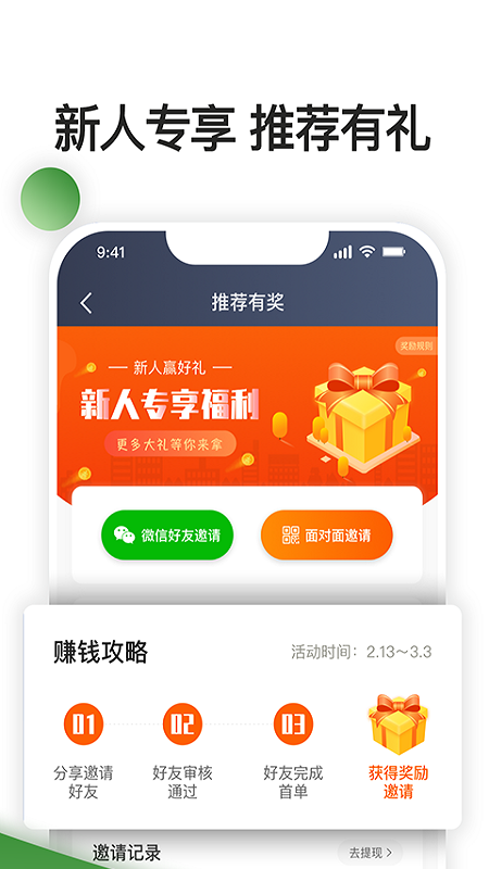 优e专车司机v4.60.5.0007截图4