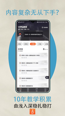 吉他自学v4.0.6截图3