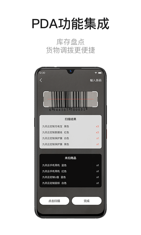 九讯云v4.0.3截图3