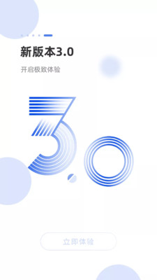 海米FMv4.2.1截图5