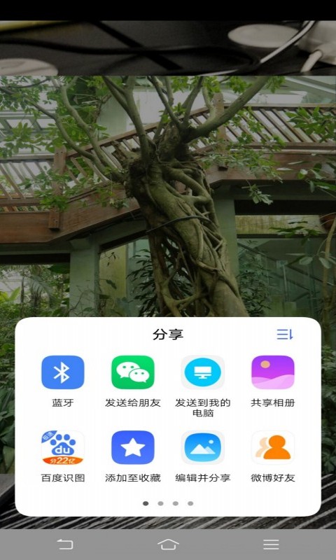 FindARv2.77.016截图4