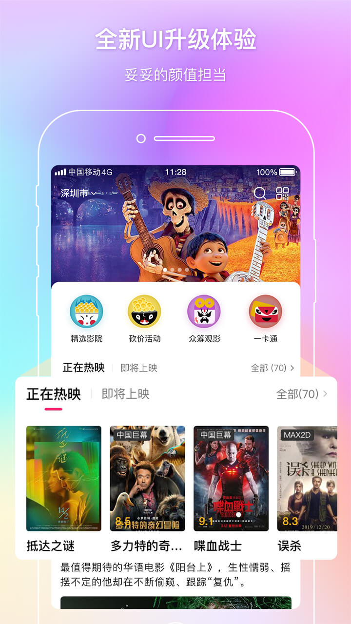 中影电影v2.15.0截图1