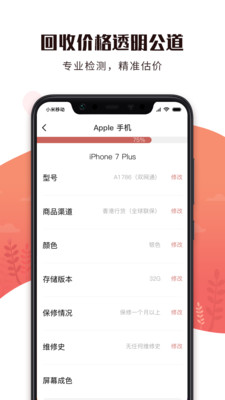 有得卖v2.9.3截图4