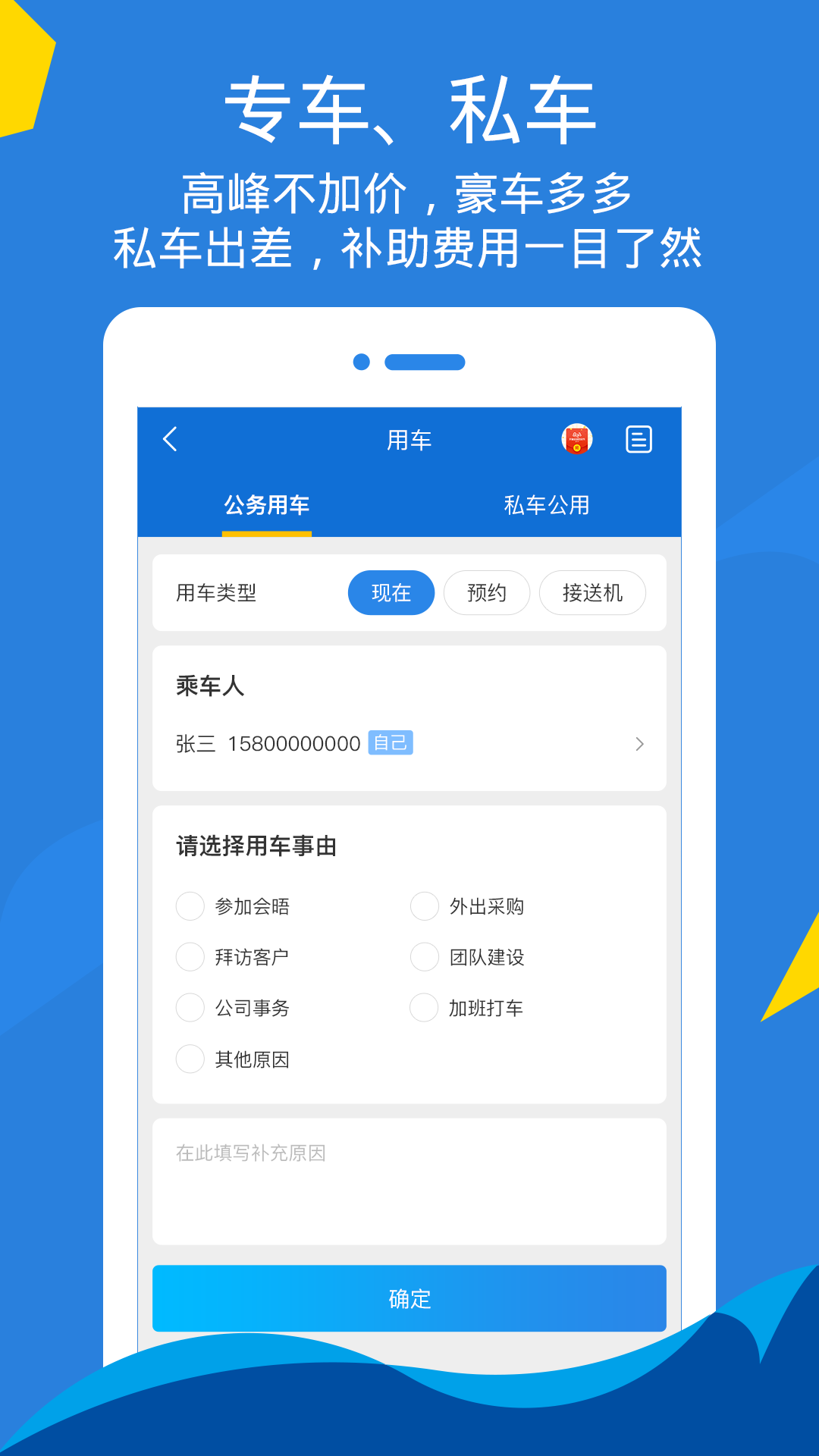 泛嘉行v8.5.1截图5