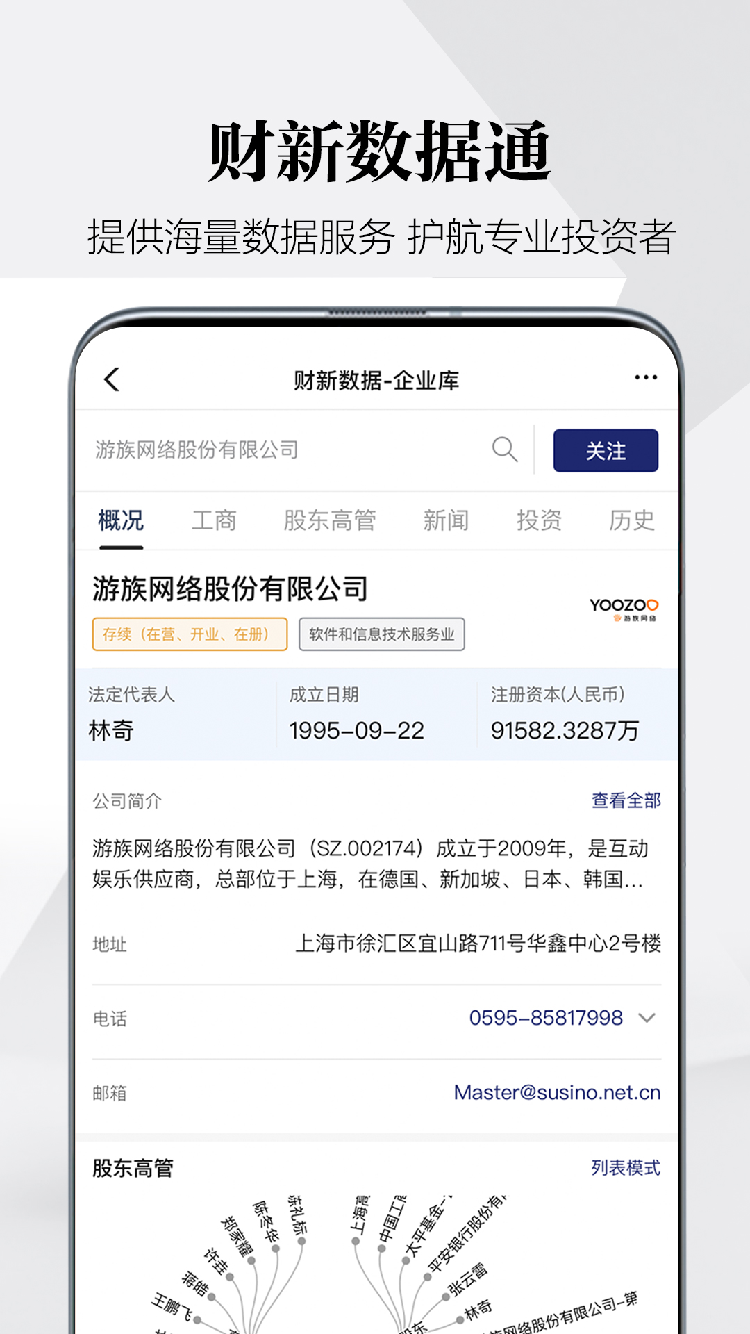 财新v7.6.6截图4