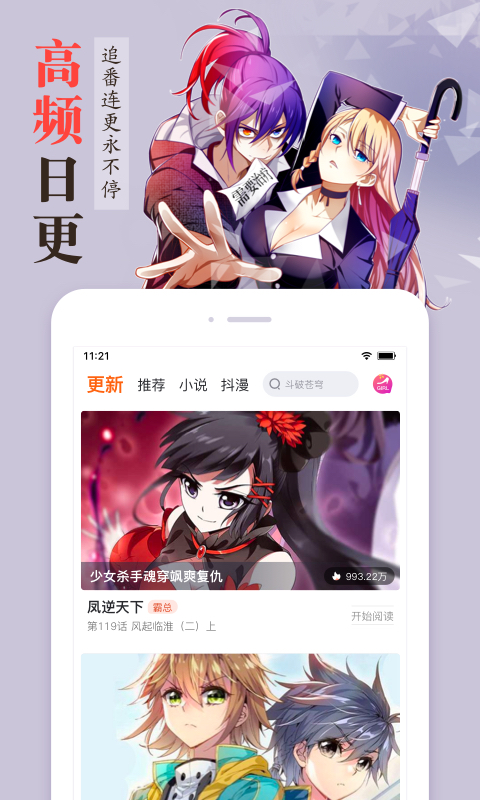 漫客栈v3.4.7截图3