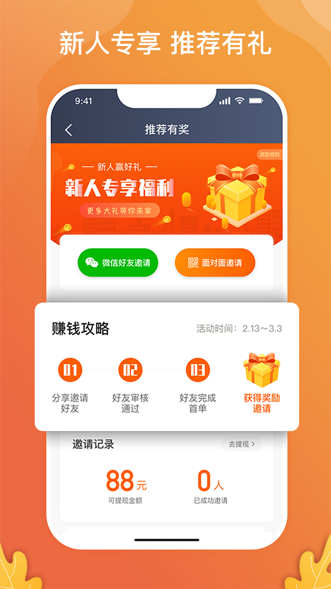 风韵出行司机v4.60.5.0002截图5