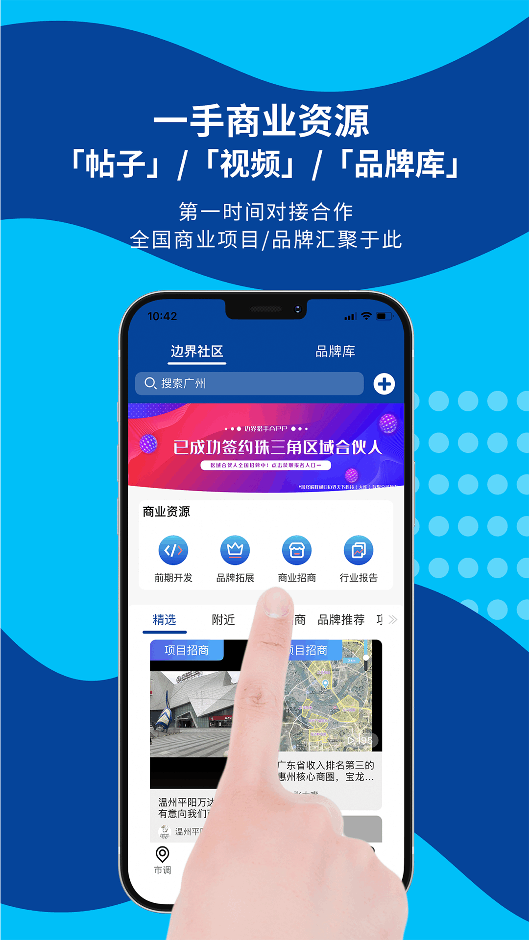 边界猎手v1.6.0截图3