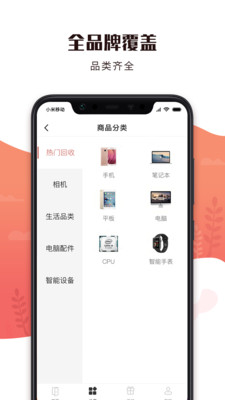 有得卖v2.9.3截图3