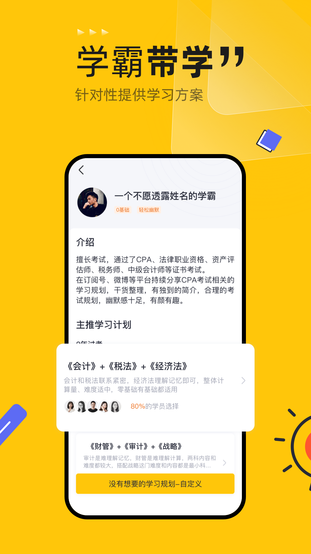 斩六将CPAv2.0.12截图2