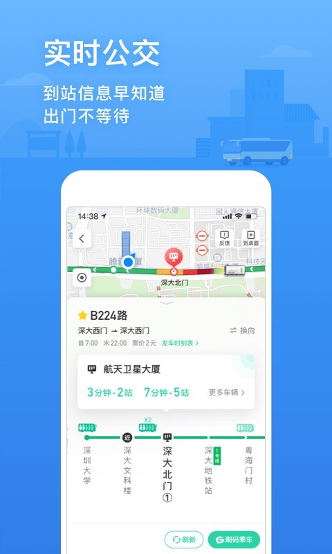 腾讯地图v9.9.0截图3