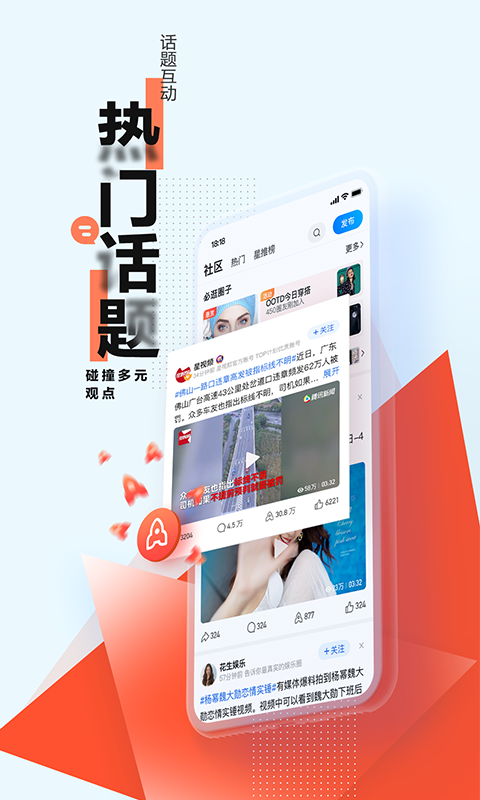 腾讯新闻v6.4.70截图3