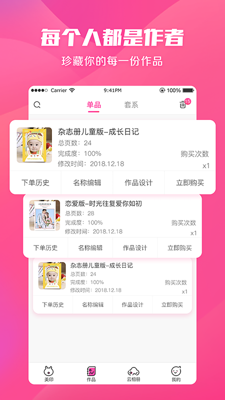 美印兔兔v1.9.1截图3