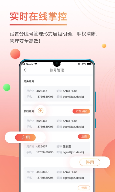 三脚猫物流圈v1.0.2截图1