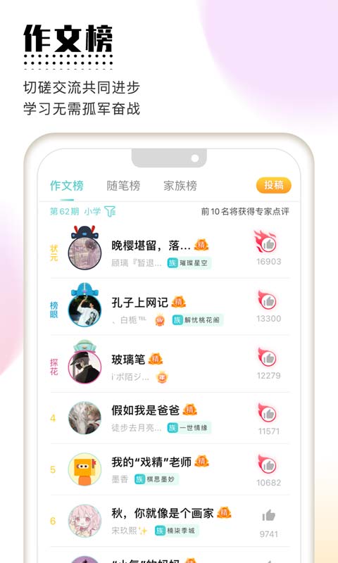 笔神作文v7.4.3截图5