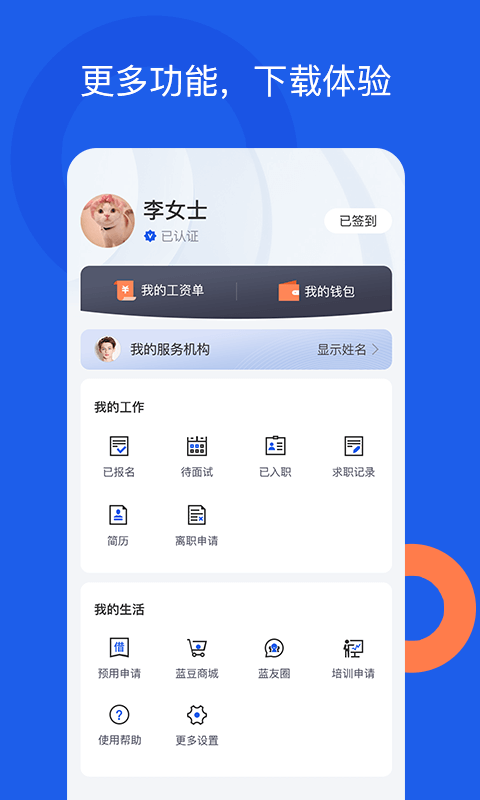 好工网v3.2.8截图3